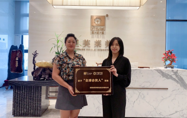 恭喜云南省德宏州盈江縣姜秀林成功簽約翌芙萊