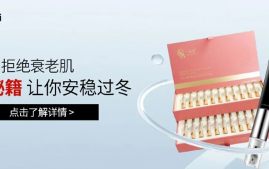 翌芙萊｜拒絕衰老?。】顾ッ丶屇惆卜€(wěn)過(guò)冬！