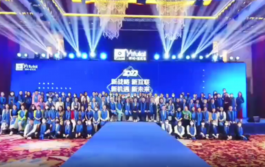 年會(huì)丨2022翌芙萊雙域流量啟動(dòng)大會(huì)暨抗衰首款新品發(fā)布會(huì)圓滿落幕！